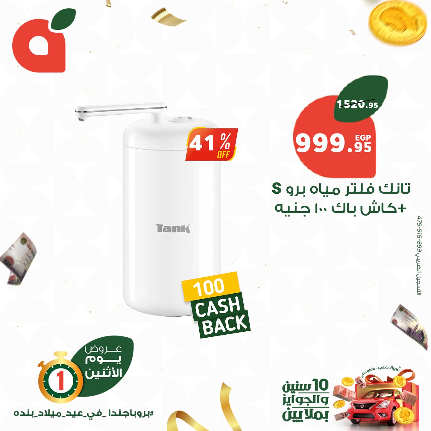 panda offers from 21sep to 2sep 2025 عروض بنده من 21 سبتمبر حتى 2 سبتمبر 2025 صفحة رقم 1